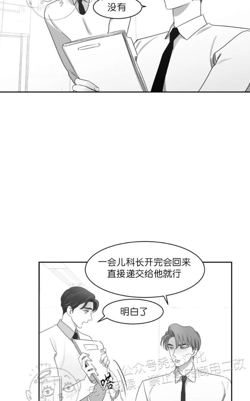 我的专属彗星/彗星向我来[耽美]韩漫全集-第38话无删减无遮挡章节图片 