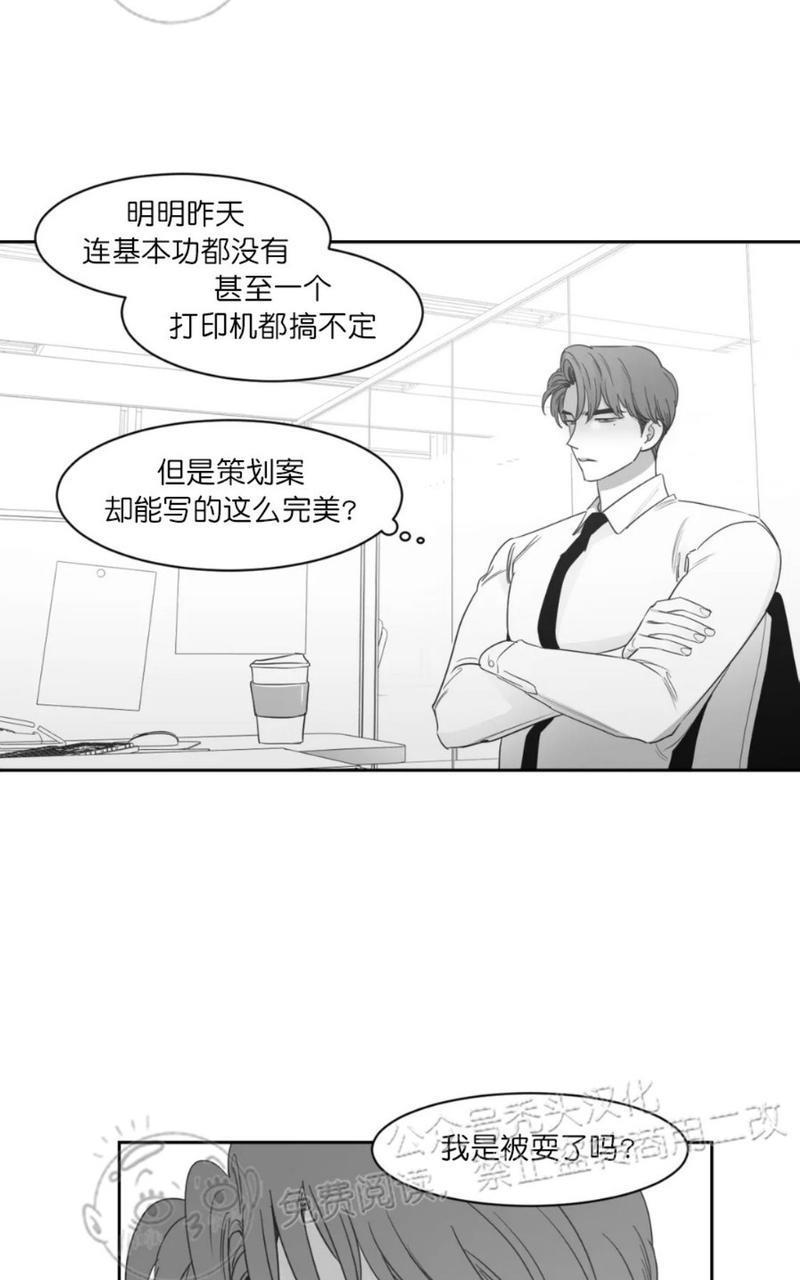 我的专属彗星/彗星向我来[耽美]韩漫全集-第38话无删减无遮挡章节图片 
