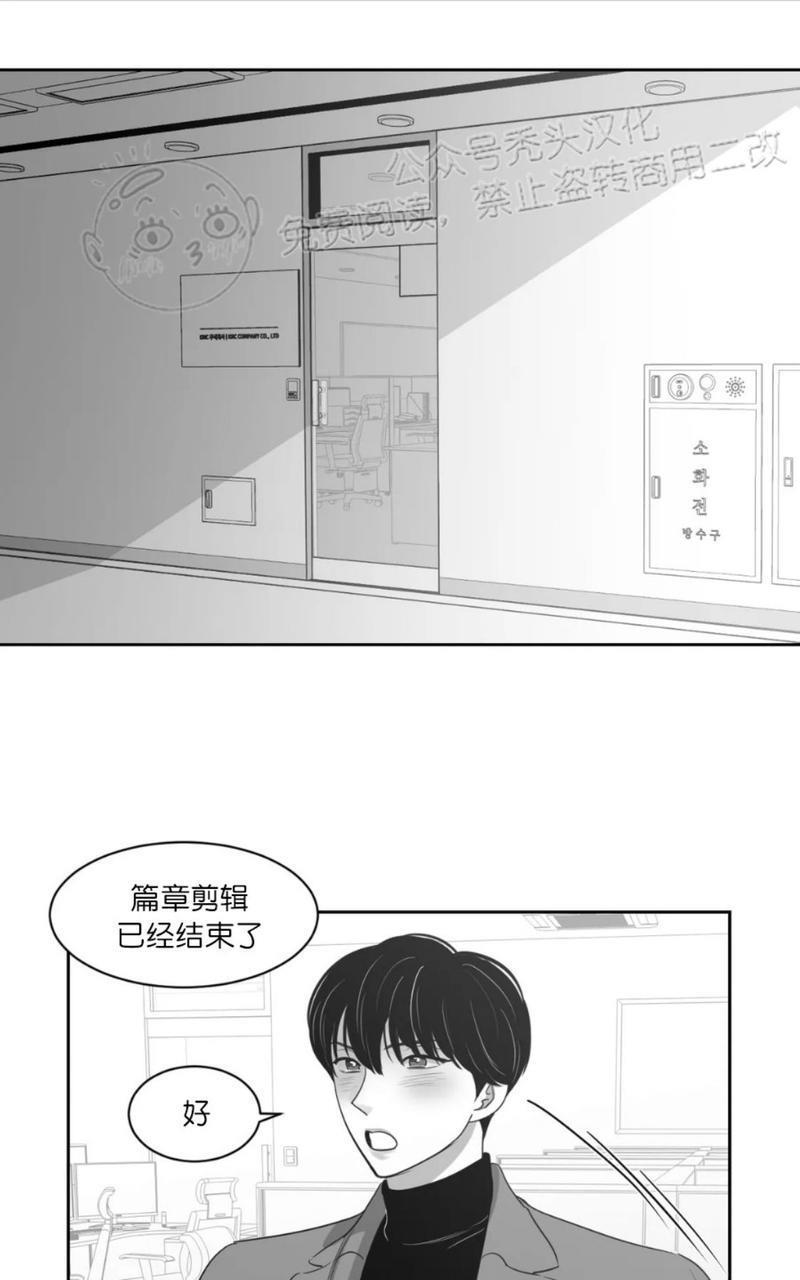 我的专属彗星/彗星向我来[耽美]韩漫全集-第38话无删减无遮挡章节图片 