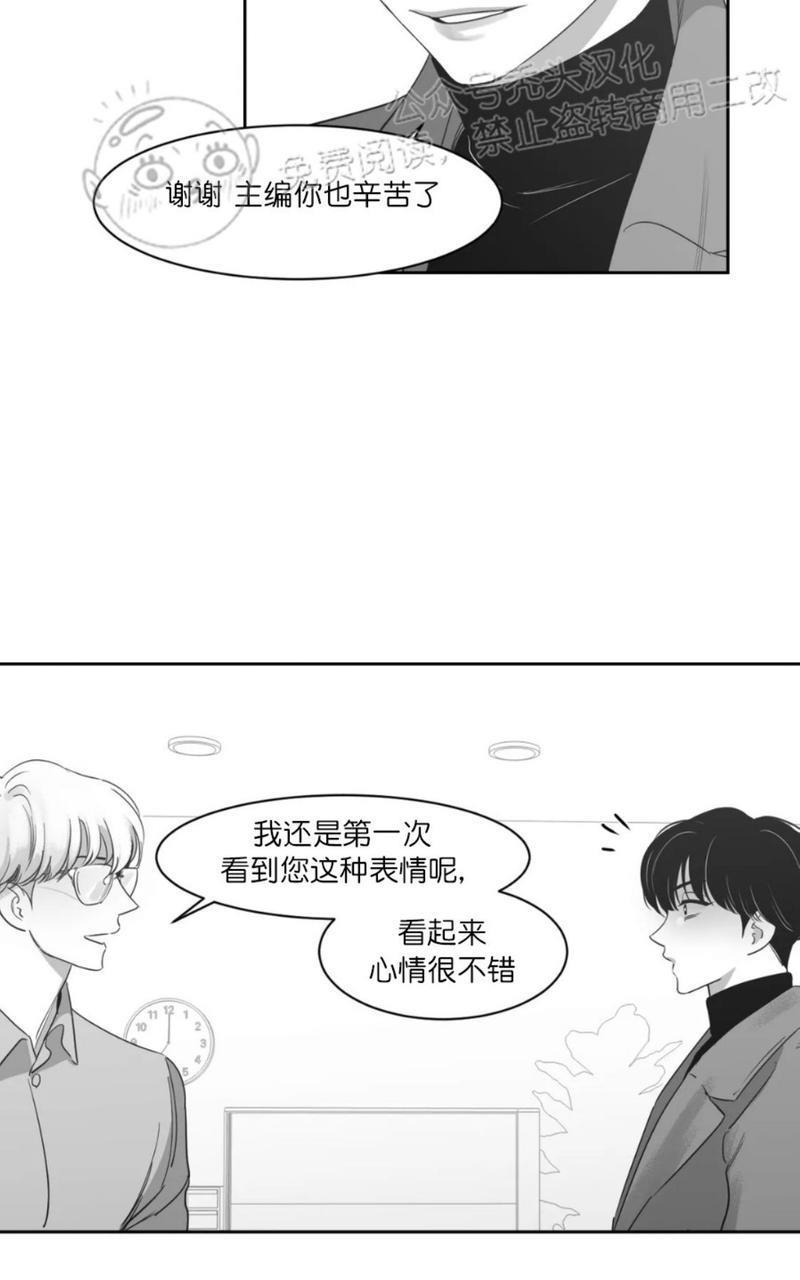 我的专属彗星/彗星向我来[耽美]韩漫全集-第38话无删减无遮挡章节图片 