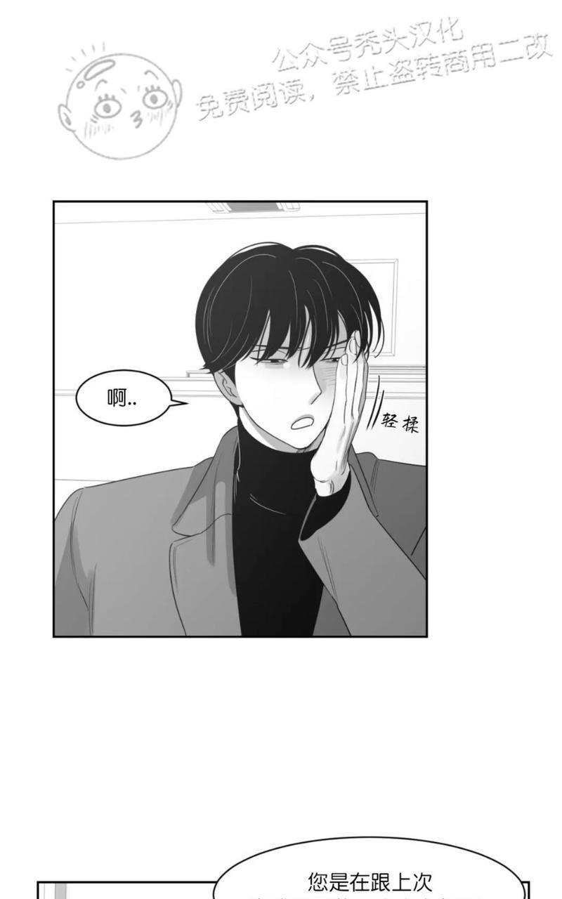 我的专属彗星/彗星向我来[耽美]韩漫全集-第38话无删减无遮挡章节图片 