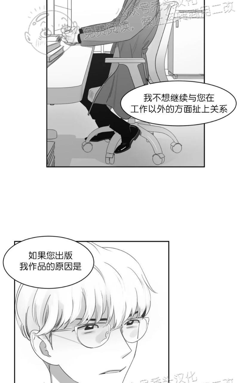 我的专属彗星/彗星向我来[耽美]韩漫全集-第38话无删减无遮挡章节图片 