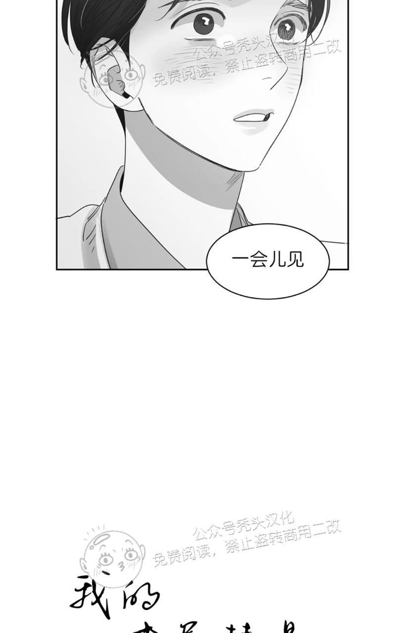 我的专属彗星/彗星向我来[耽美]韩漫全集-第39话无删减无遮挡章节图片 