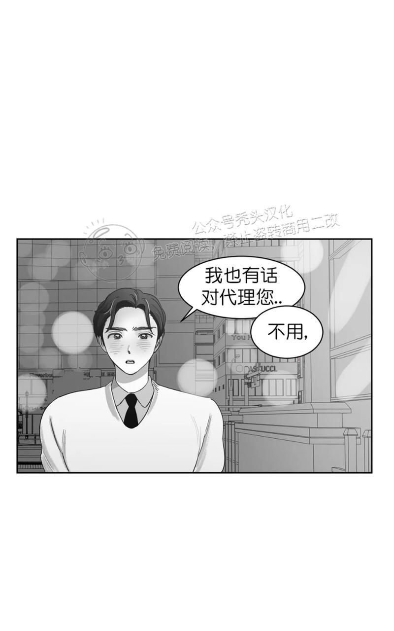 我的专属彗星/彗星向我来[耽美]韩漫全集-第39话无删减无遮挡章节图片 
