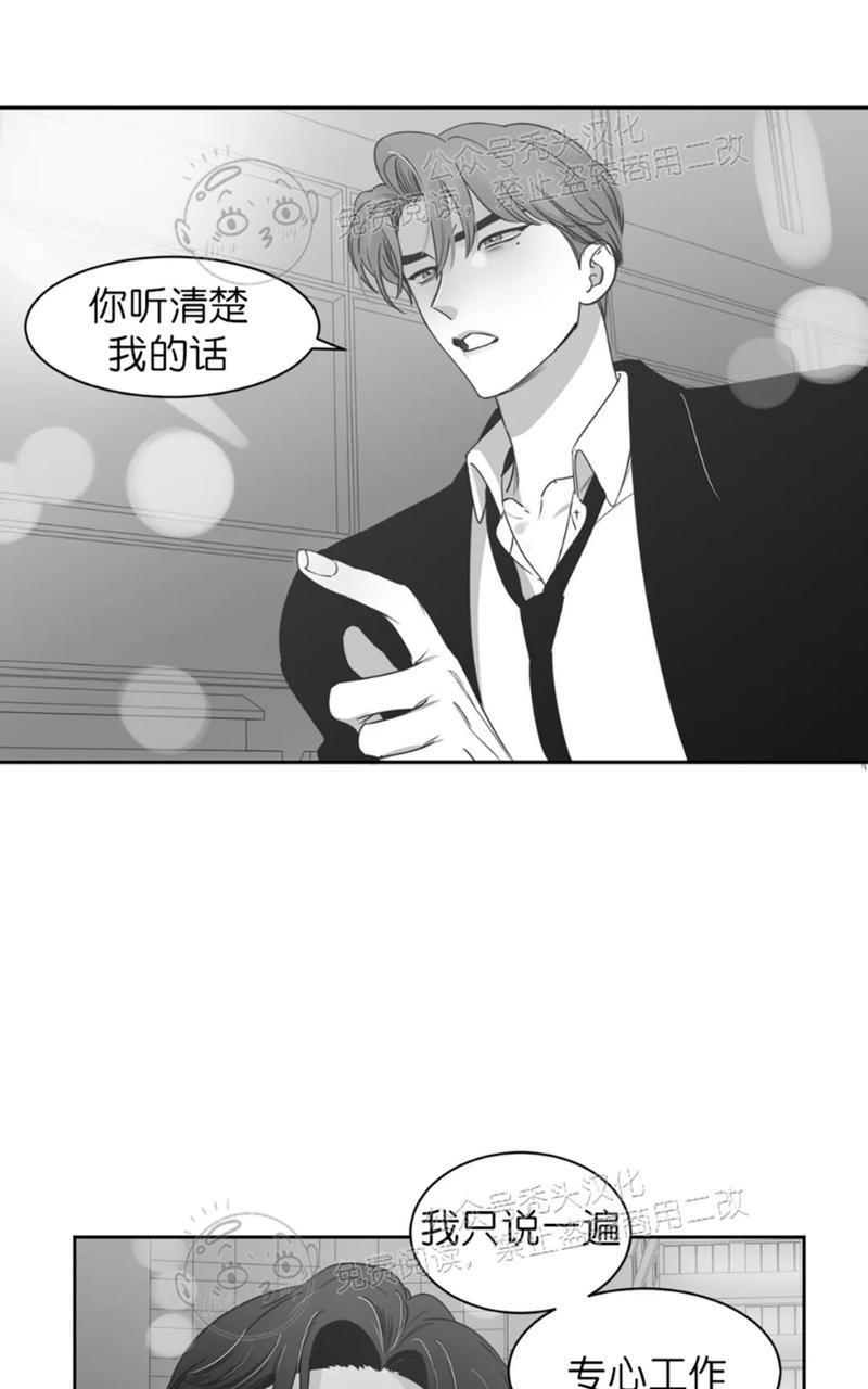 我的专属彗星/彗星向我来[耽美]韩漫全集-第39话无删减无遮挡章节图片 