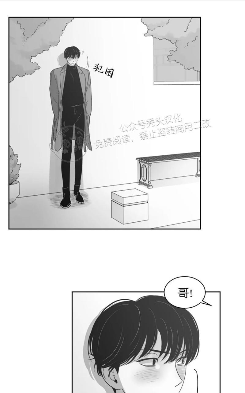 我的专属彗星/彗星向我来[耽美]韩漫全集-第39话无删减无遮挡章节图片 