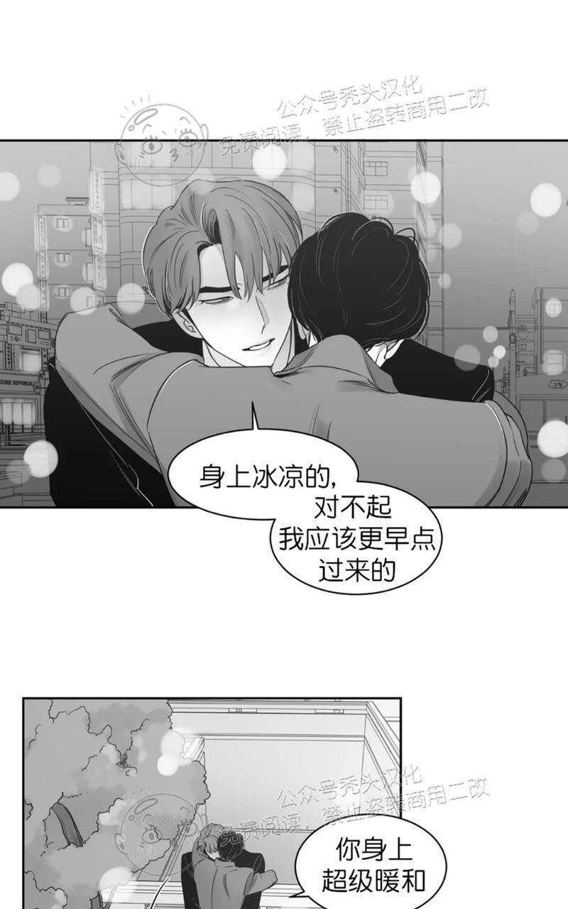 我的专属彗星/彗星向我来[耽美]韩漫全集-第39话无删减无遮挡章节图片 