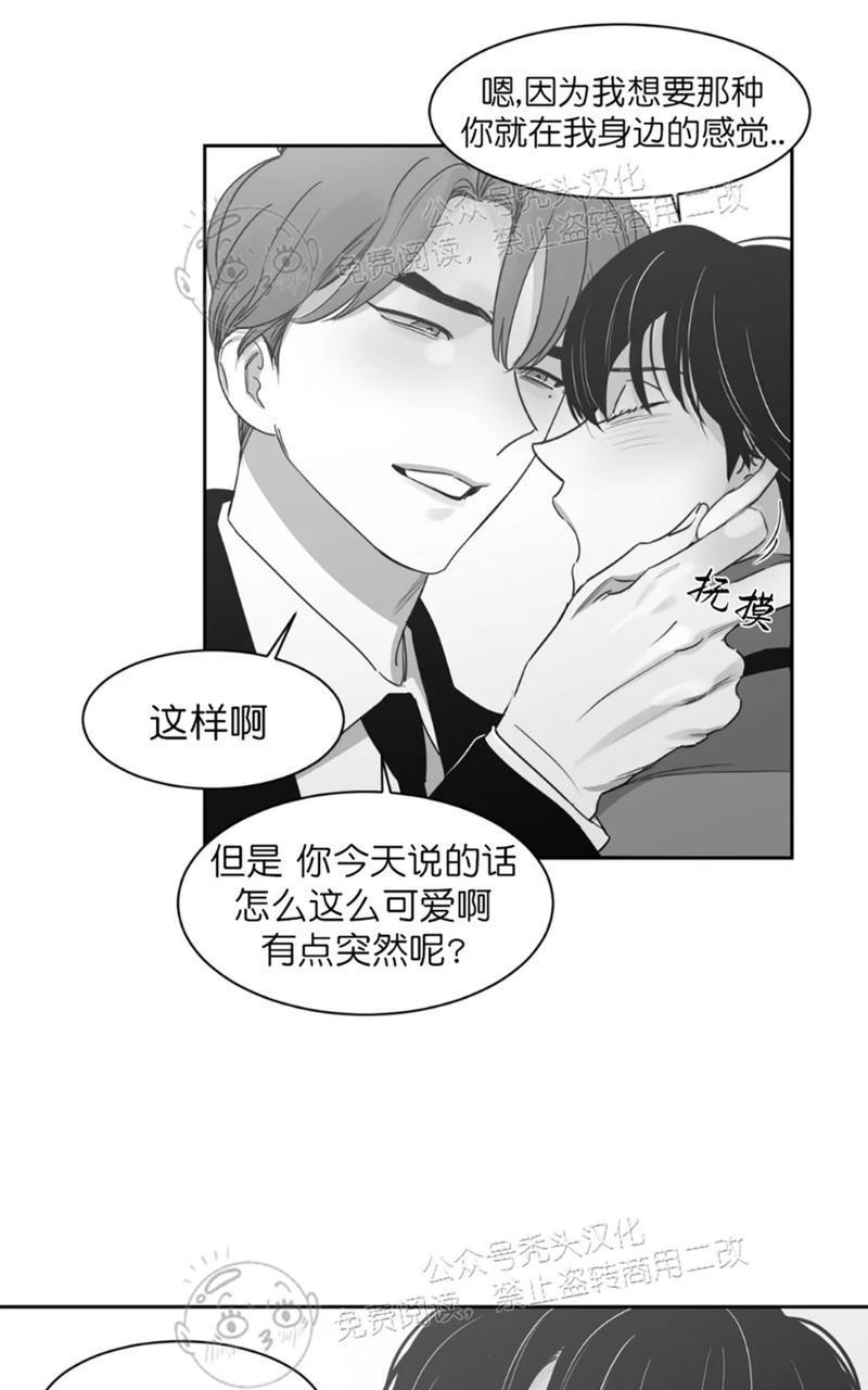 我的专属彗星/彗星向我来[耽美]韩漫全集-第39话无删减无遮挡章节图片 