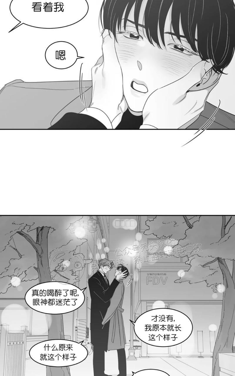 我的专属彗星/彗星向我来[耽美]韩漫全集-第39话无删减无遮挡章节图片 