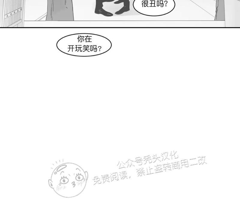 我的专属彗星/彗星向我来[耽美]韩漫全集-第39话无删减无遮挡章节图片 