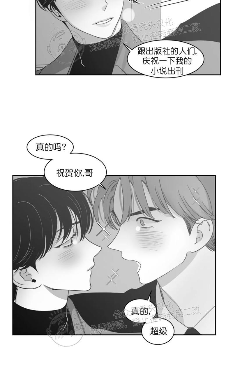我的专属彗星/彗星向我来[耽美]韩漫全集-第39话无删减无遮挡章节图片 