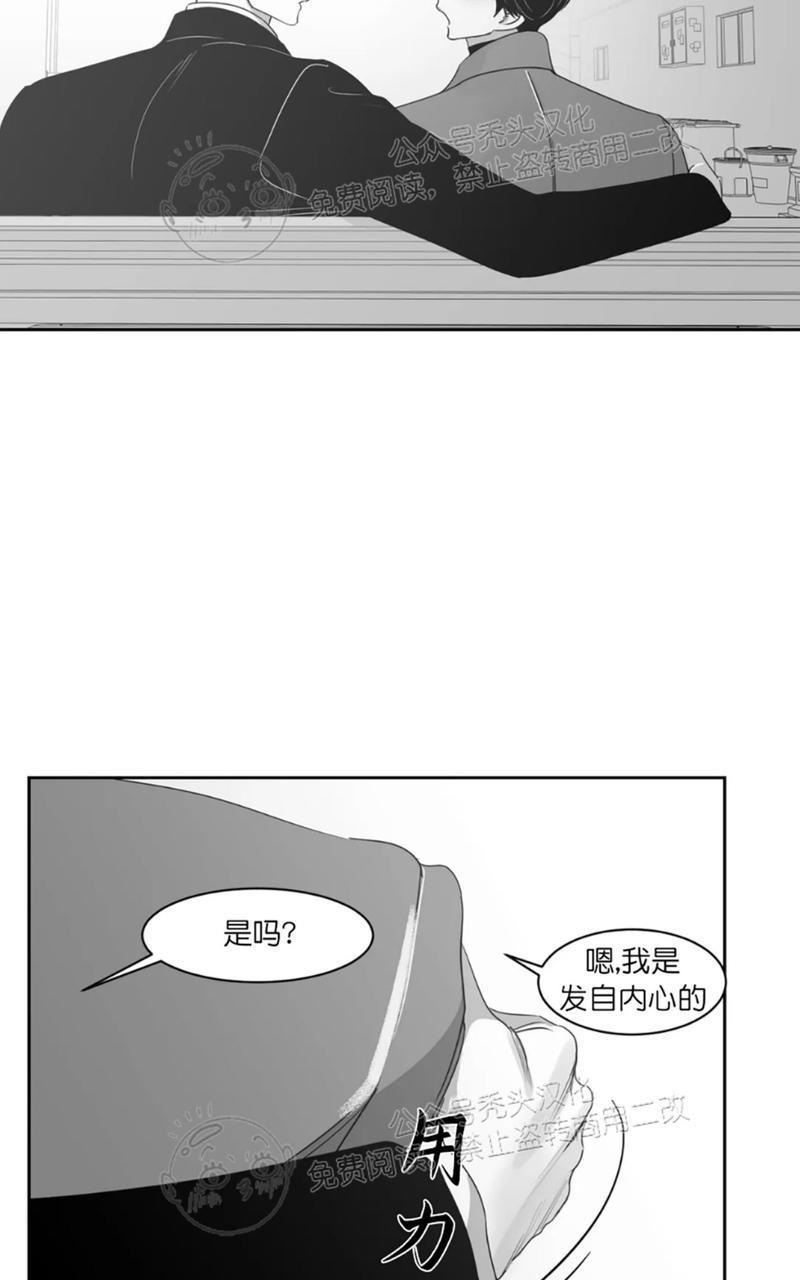 我的专属彗星/彗星向我来[耽美]韩漫全集-第39话无删减无遮挡章节图片 