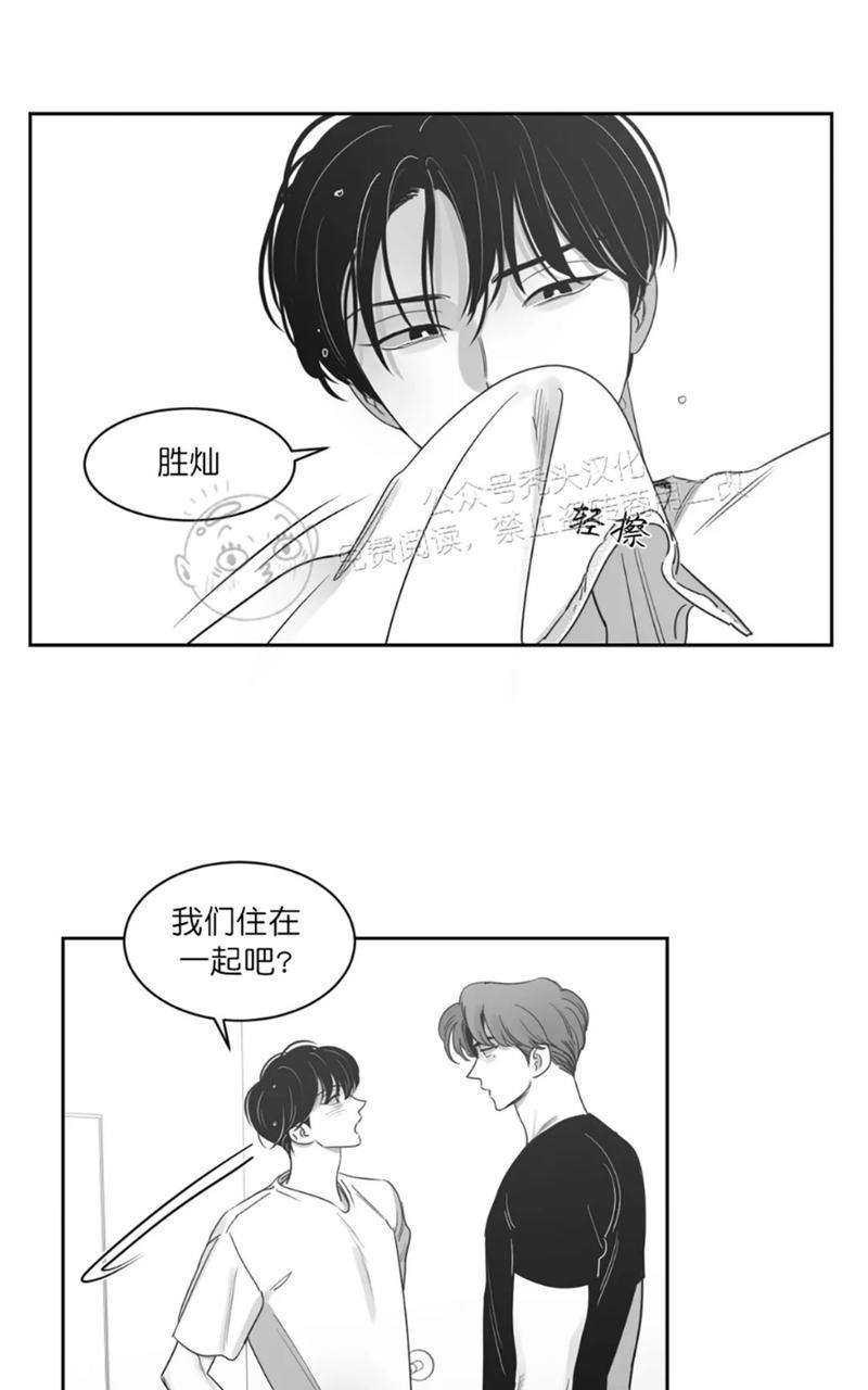 我的专属彗星/彗星向我来[耽美]韩漫全集-第39话无删减无遮挡章节图片 