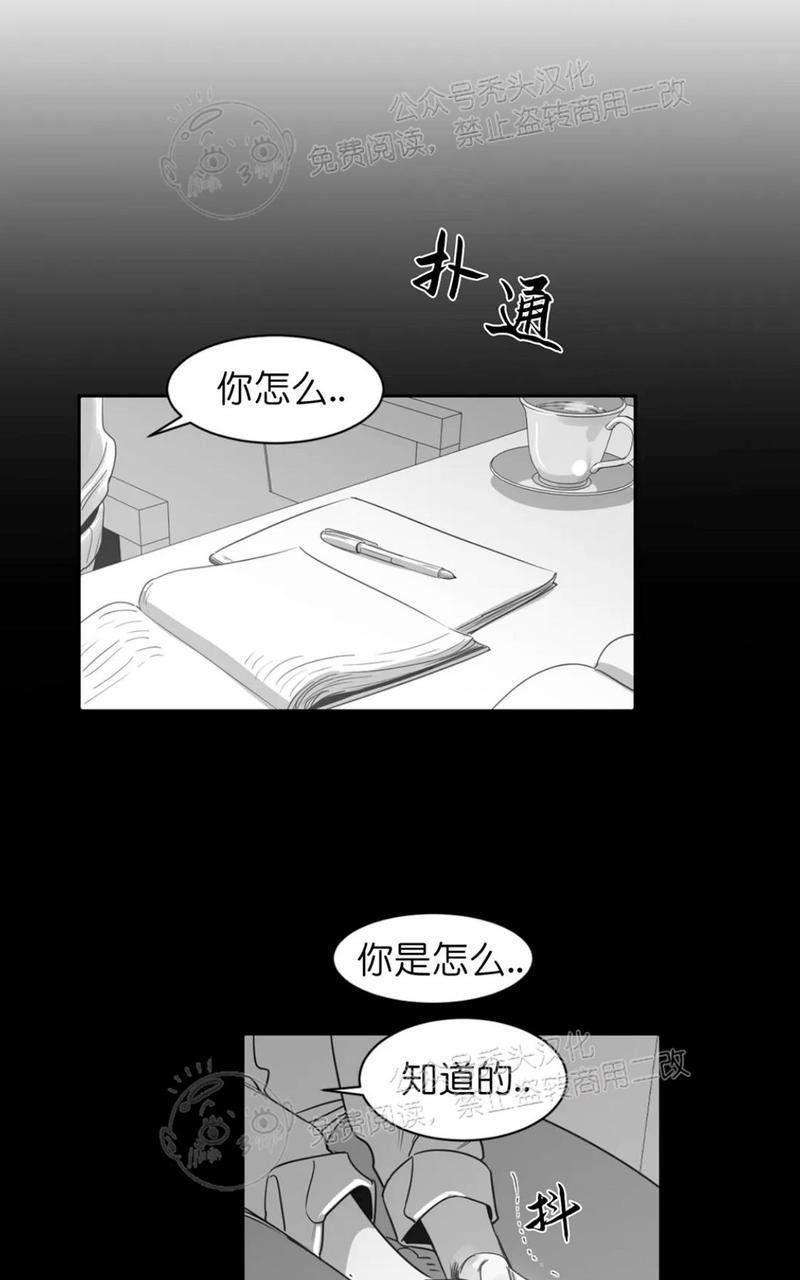 我的专属彗星/彗星向我来[耽美]韩漫全集-第40话无删减无遮挡章节图片 
