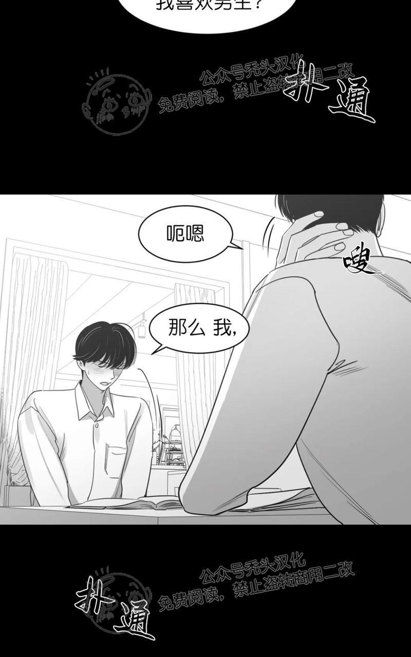 我的专属彗星/彗星向我来[耽美]韩漫全集-第40话无删减无遮挡章节图片 