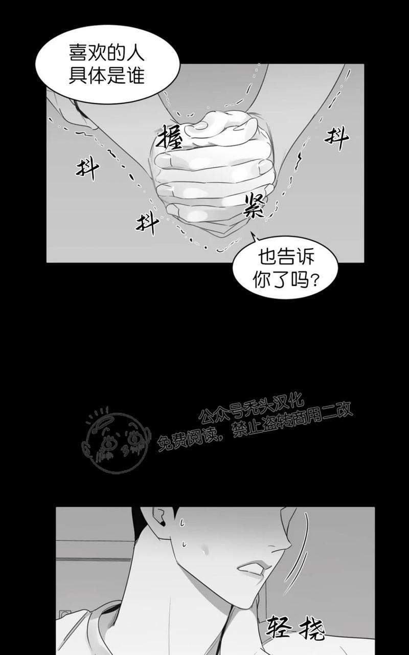 我的专属彗星/彗星向我来[耽美]韩漫全集-第40话无删减无遮挡章节图片 
