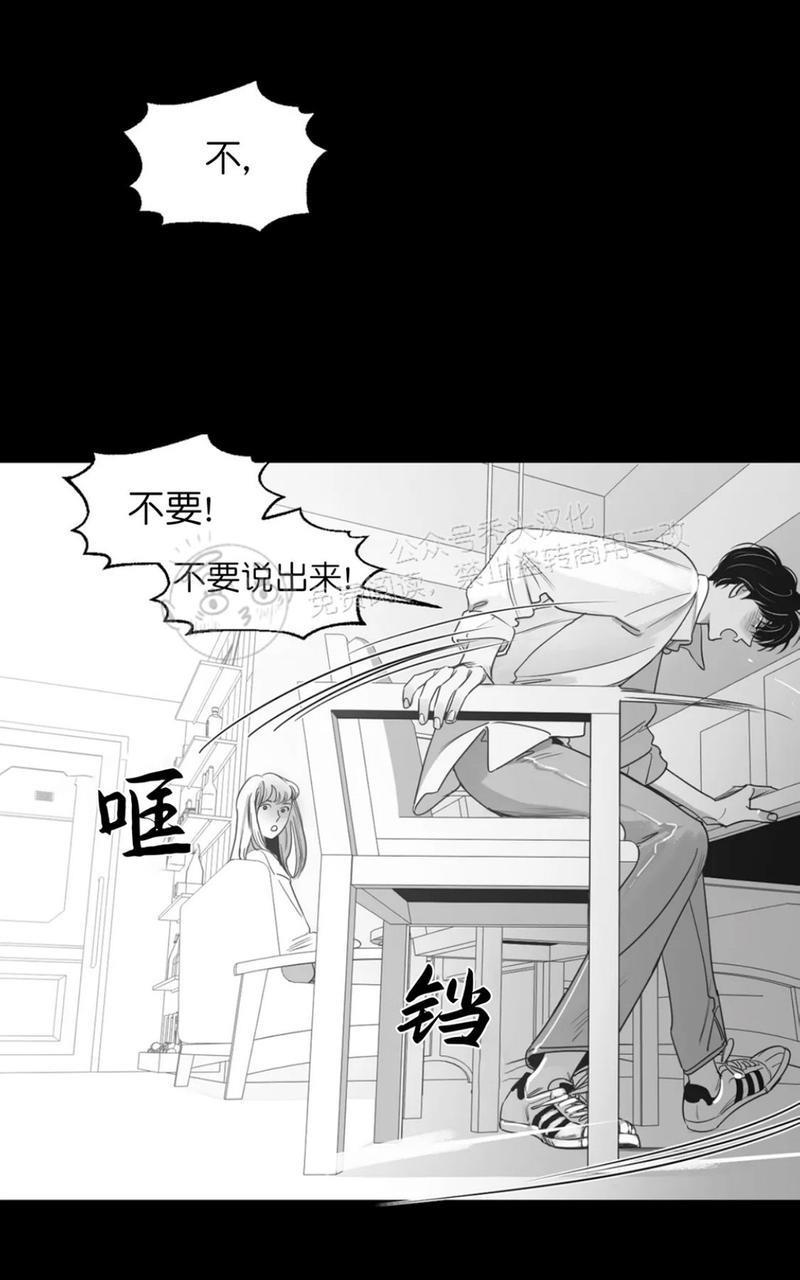 我的专属彗星/彗星向我来[耽美]韩漫全集-第40话无删减无遮挡章节图片 