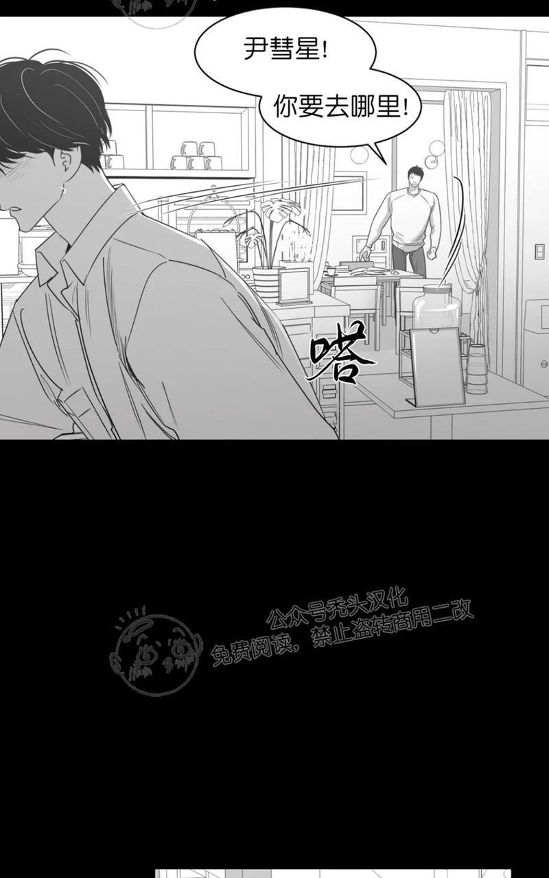 我的专属彗星/彗星向我来[耽美]韩漫全集-第40话无删减无遮挡章节图片 