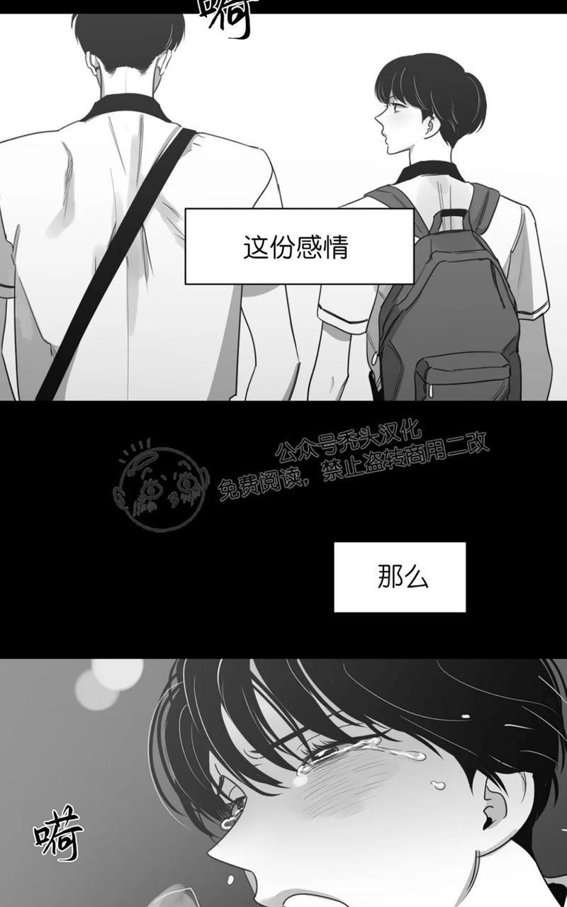 我的专属彗星/彗星向我来[耽美]韩漫全集-第40话无删减无遮挡章节图片 