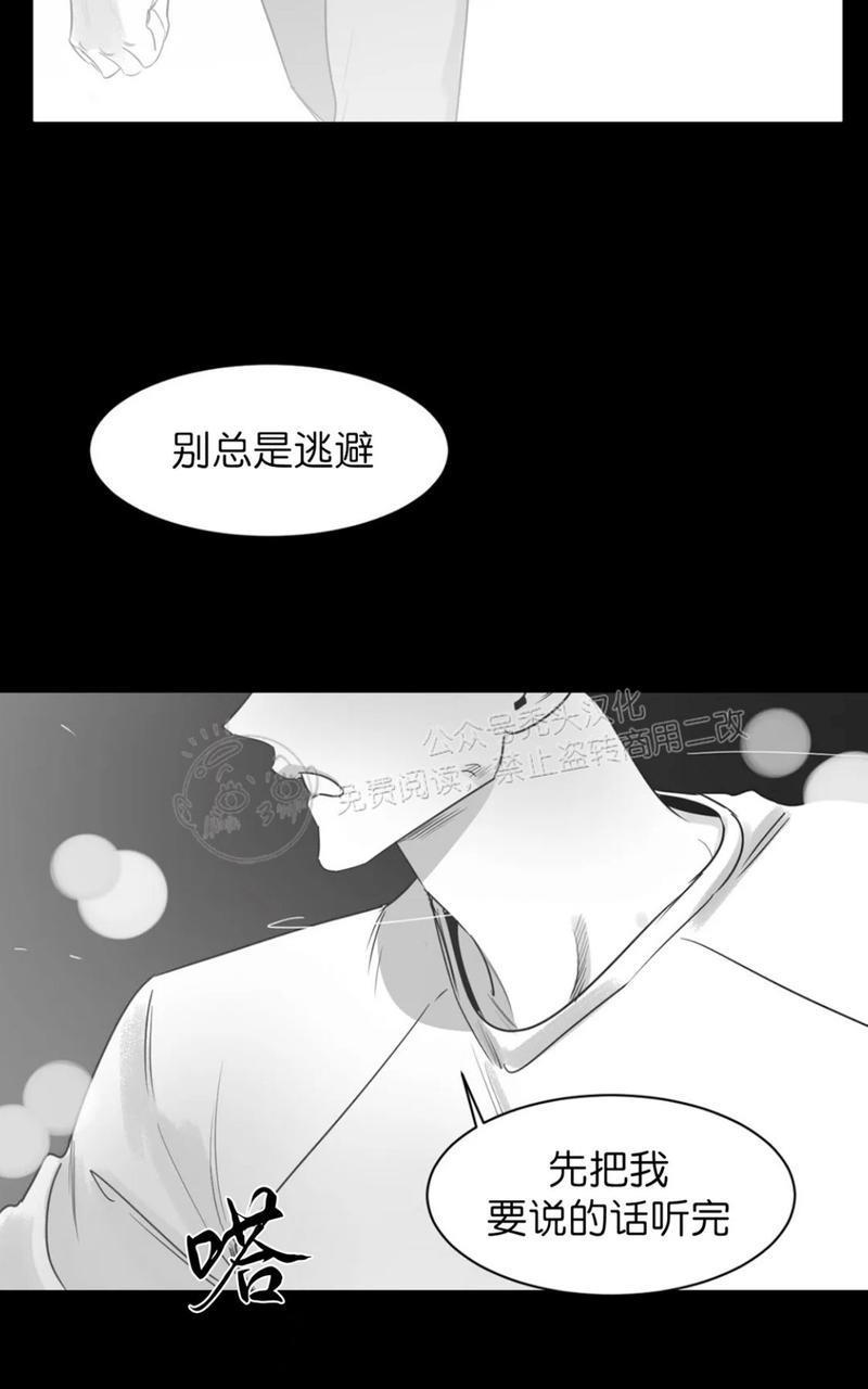 我的专属彗星/彗星向我来[耽美]韩漫全集-第40话无删减无遮挡章节图片 