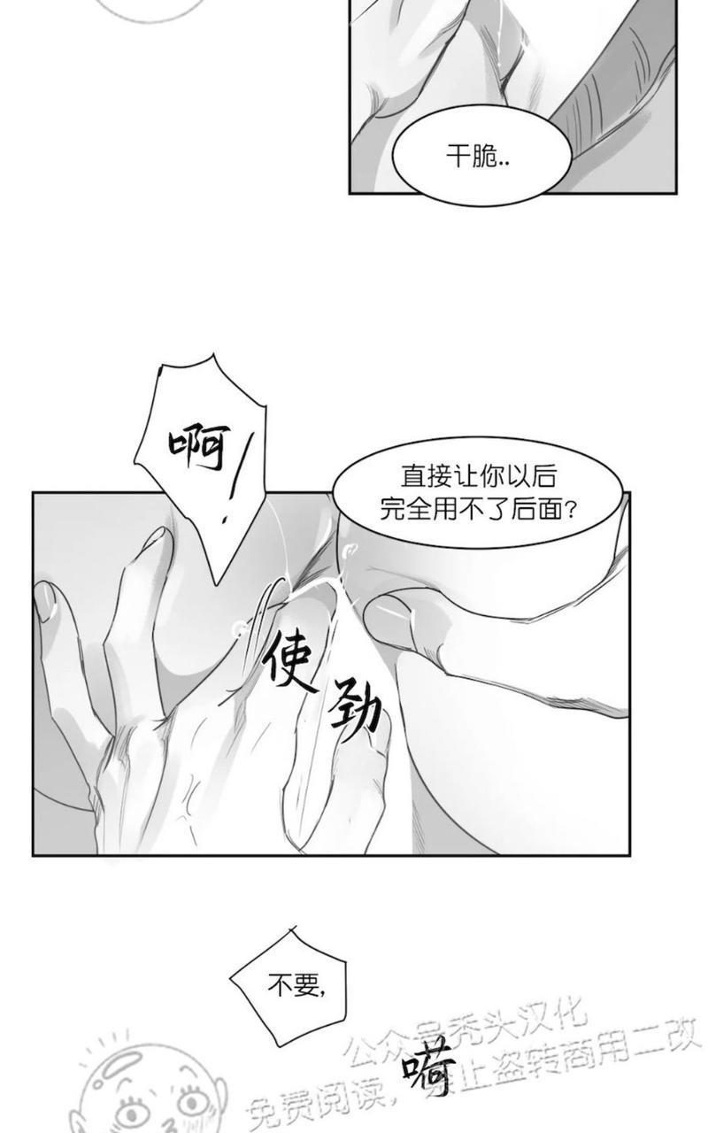 我的专属彗星/彗星向我来[耽美]韩漫全集-第41话无删减无遮挡章节图片 
