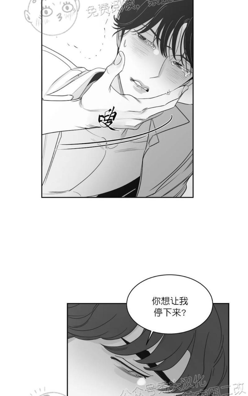 我的专属彗星/彗星向我来[耽美]韩漫全集-第41话无删减无遮挡章节图片 