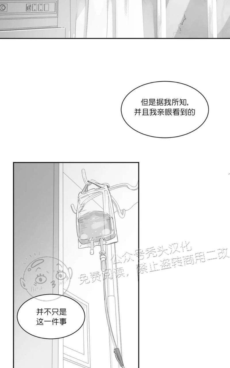 我的专属彗星/彗星向我来[耽美]韩漫全集-第42话无删减无遮挡章节图片 