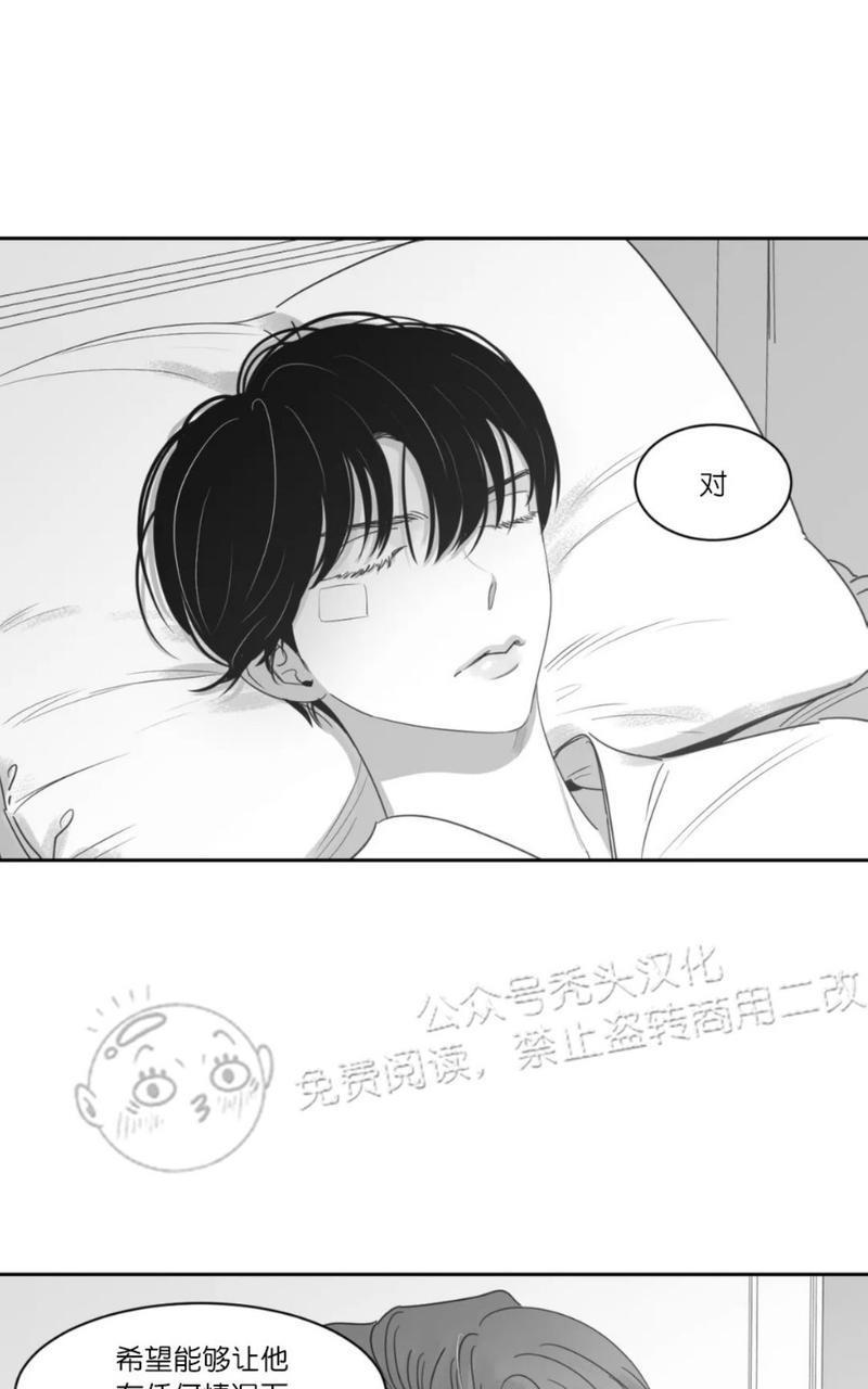 我的专属彗星/彗星向我来[耽美]韩漫全集-第42话无删减无遮挡章节图片 
