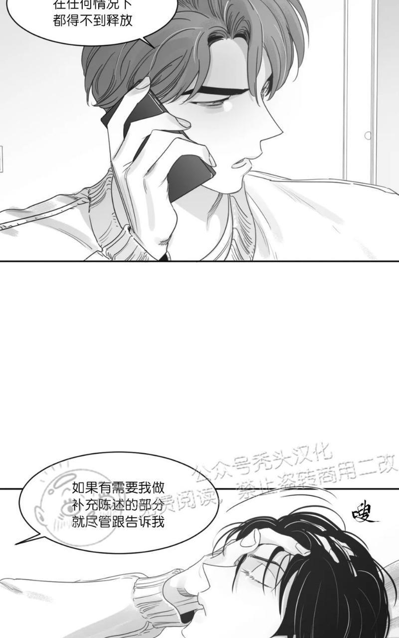 我的专属彗星/彗星向我来[耽美]韩漫全集-第42话无删减无遮挡章节图片 