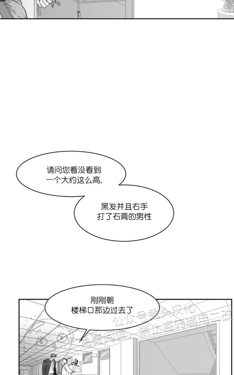 我的专属彗星/彗星向我来[耽美]韩漫全集-第42话无删减无遮挡章节图片 