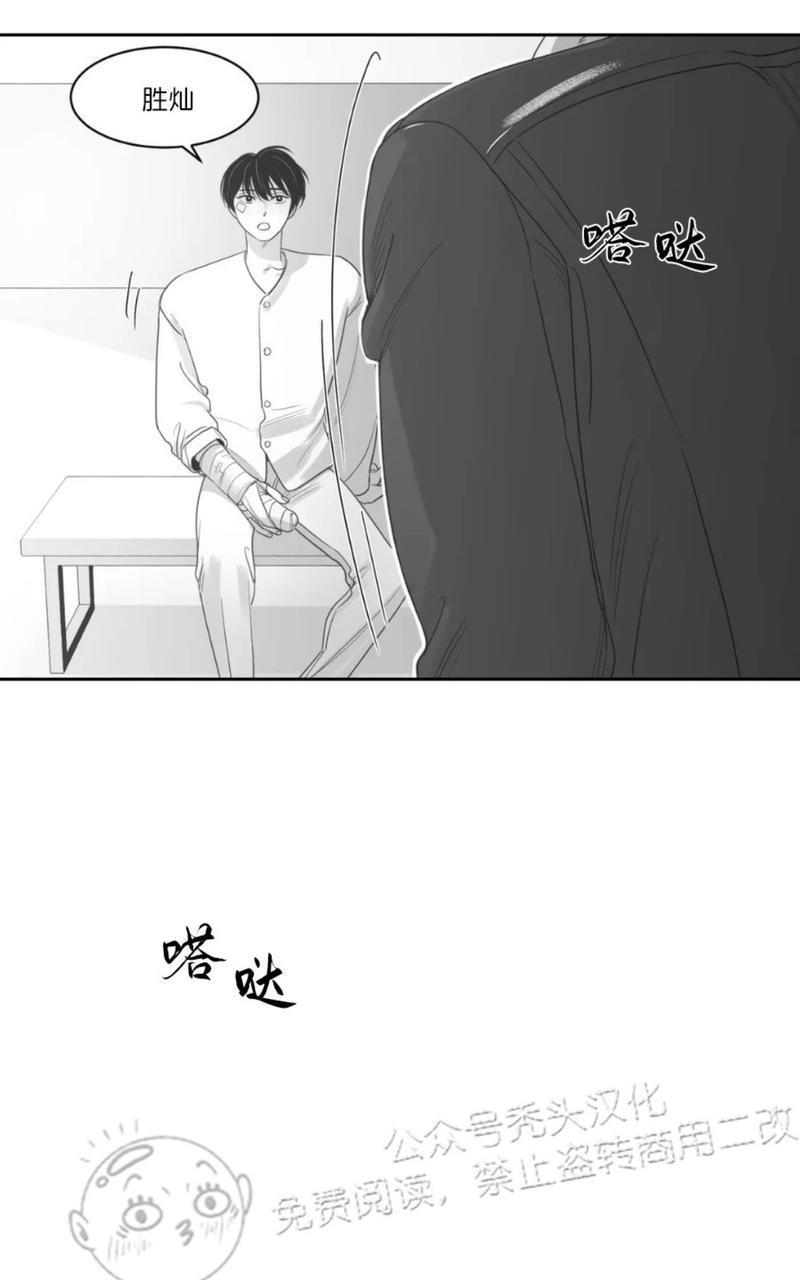 我的专属彗星/彗星向我来[耽美]韩漫全集-第42话无删减无遮挡章节图片 
