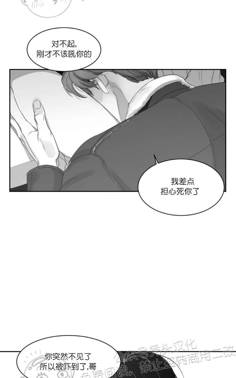 我的专属彗星/彗星向我来[耽美]韩漫全集-第42话无删减无遮挡章节图片 