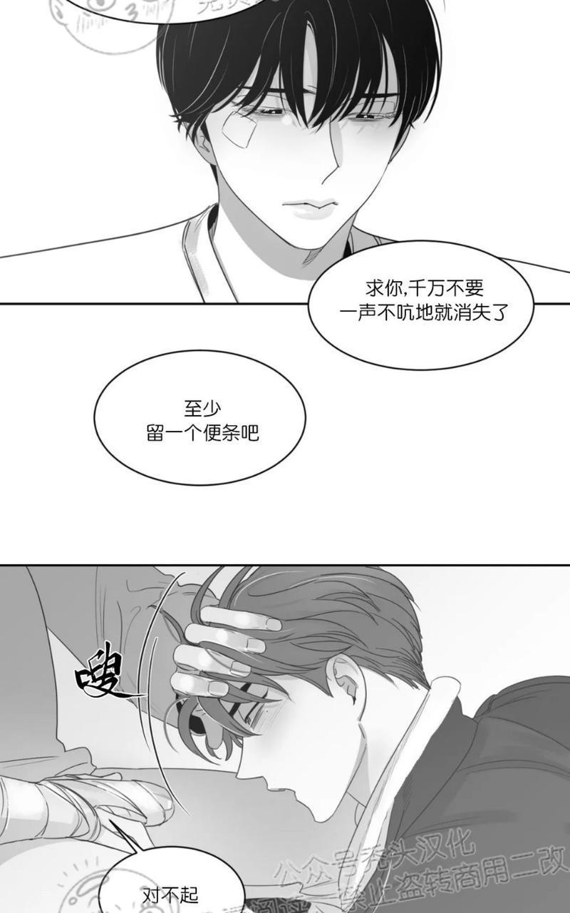 我的专属彗星/彗星向我来[耽美]韩漫全集-第42话无删减无遮挡章节图片 