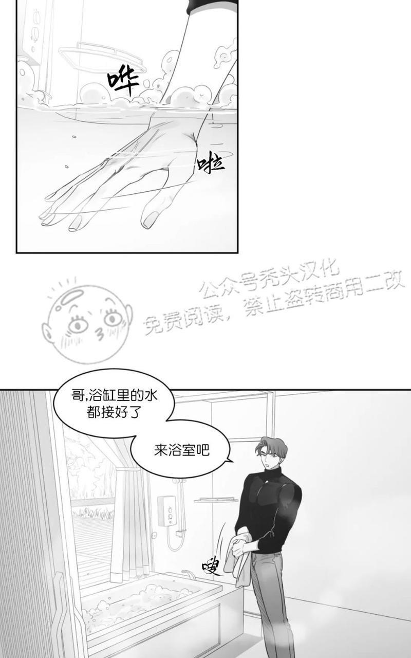 我的专属彗星/彗星向我来[耽美]韩漫全集-第43话无删减无遮挡章节图片 