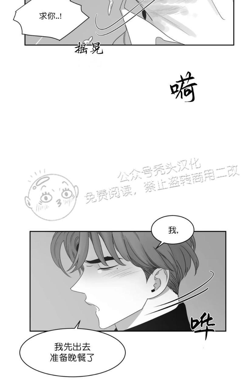 我的专属彗星/彗星向我来[耽美]韩漫全集-第43话无删减无遮挡章节图片 