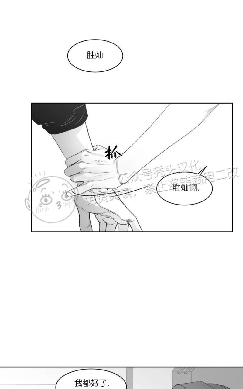 我的专属彗星/彗星向我来[耽美]韩漫全集-第43话无删减无遮挡章节图片 