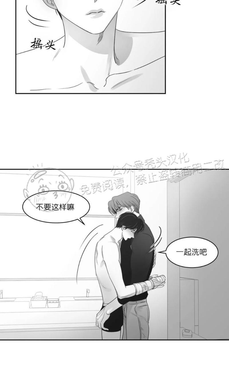 我的专属彗星/彗星向我来[耽美]韩漫全集-第43话无删减无遮挡章节图片 