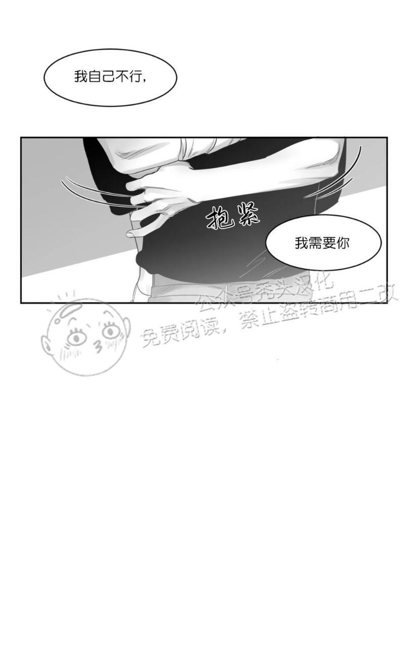 我的专属彗星/彗星向我来[耽美]韩漫全集-第43话无删减无遮挡章节图片 