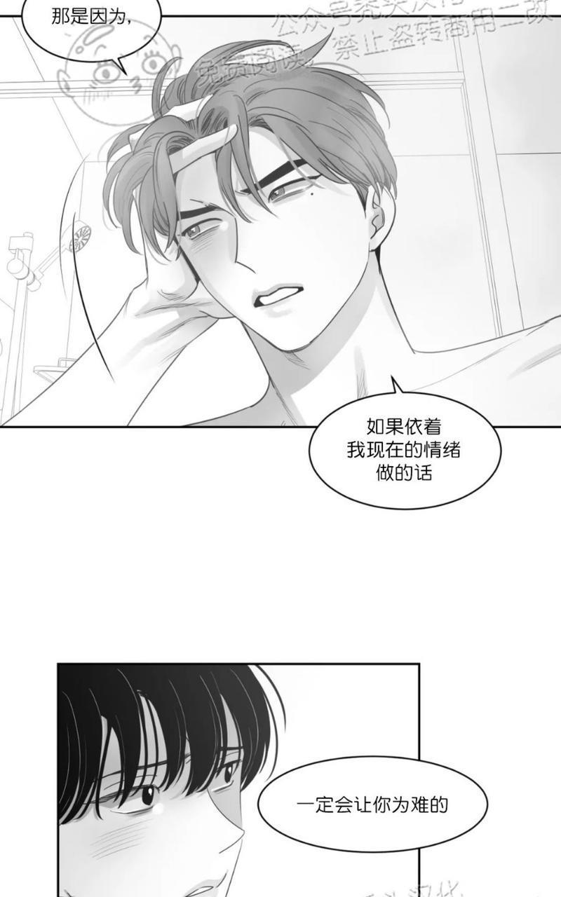我的专属彗星/彗星向我来[耽美]韩漫全集-第43话无删减无遮挡章节图片 
