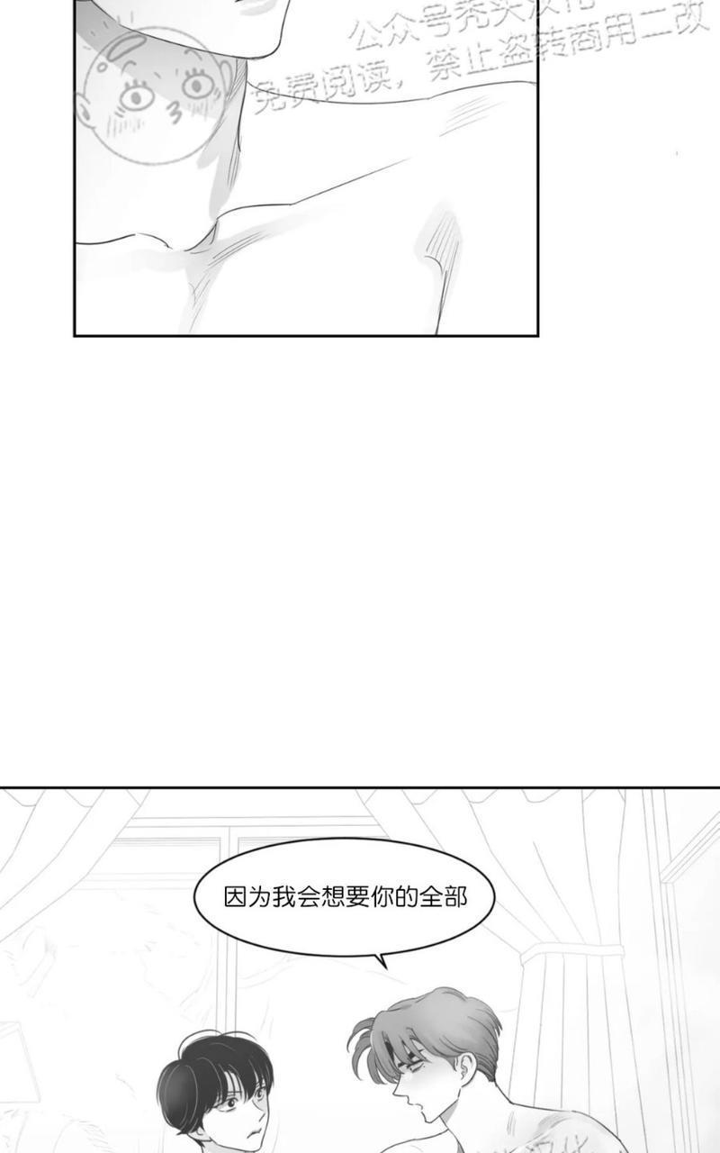 我的专属彗星/彗星向我来[耽美]韩漫全集-第43话无删减无遮挡章节图片 