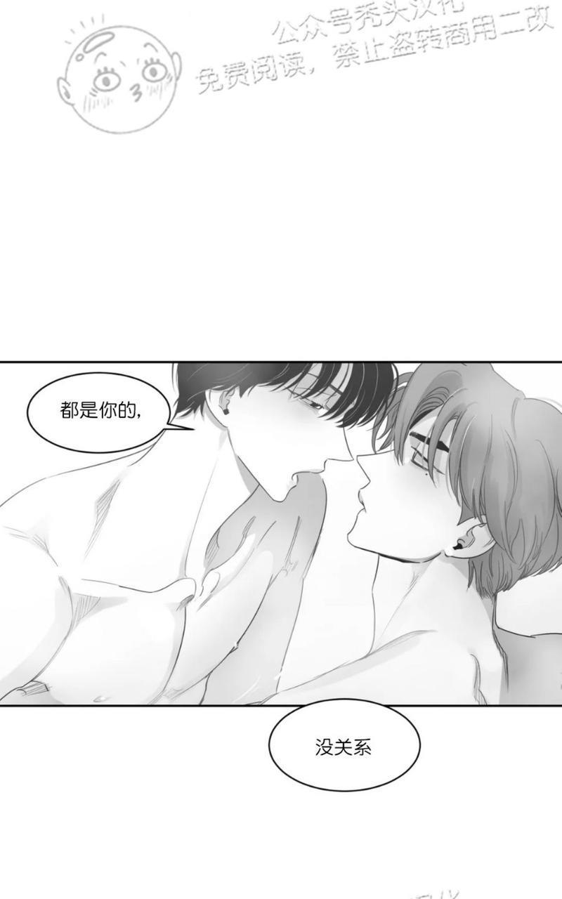 我的专属彗星/彗星向我来[耽美]韩漫全集-第43话无删减无遮挡章节图片 