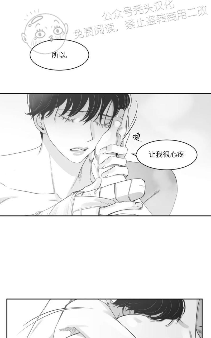 我的专属彗星/彗星向我来[耽美]韩漫全集-第43话无删减无遮挡章节图片 