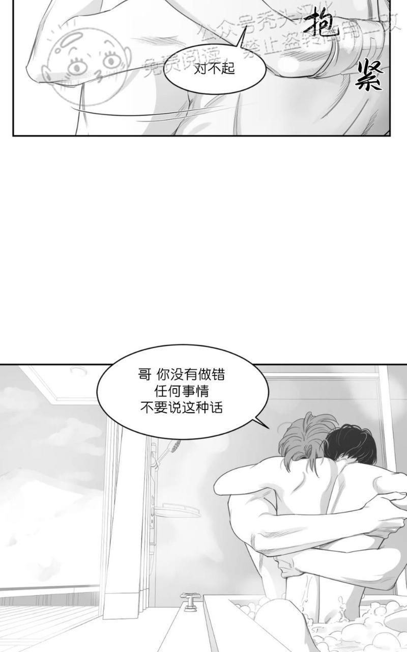 我的专属彗星/彗星向我来[耽美]韩漫全集-第43话无删减无遮挡章节图片 