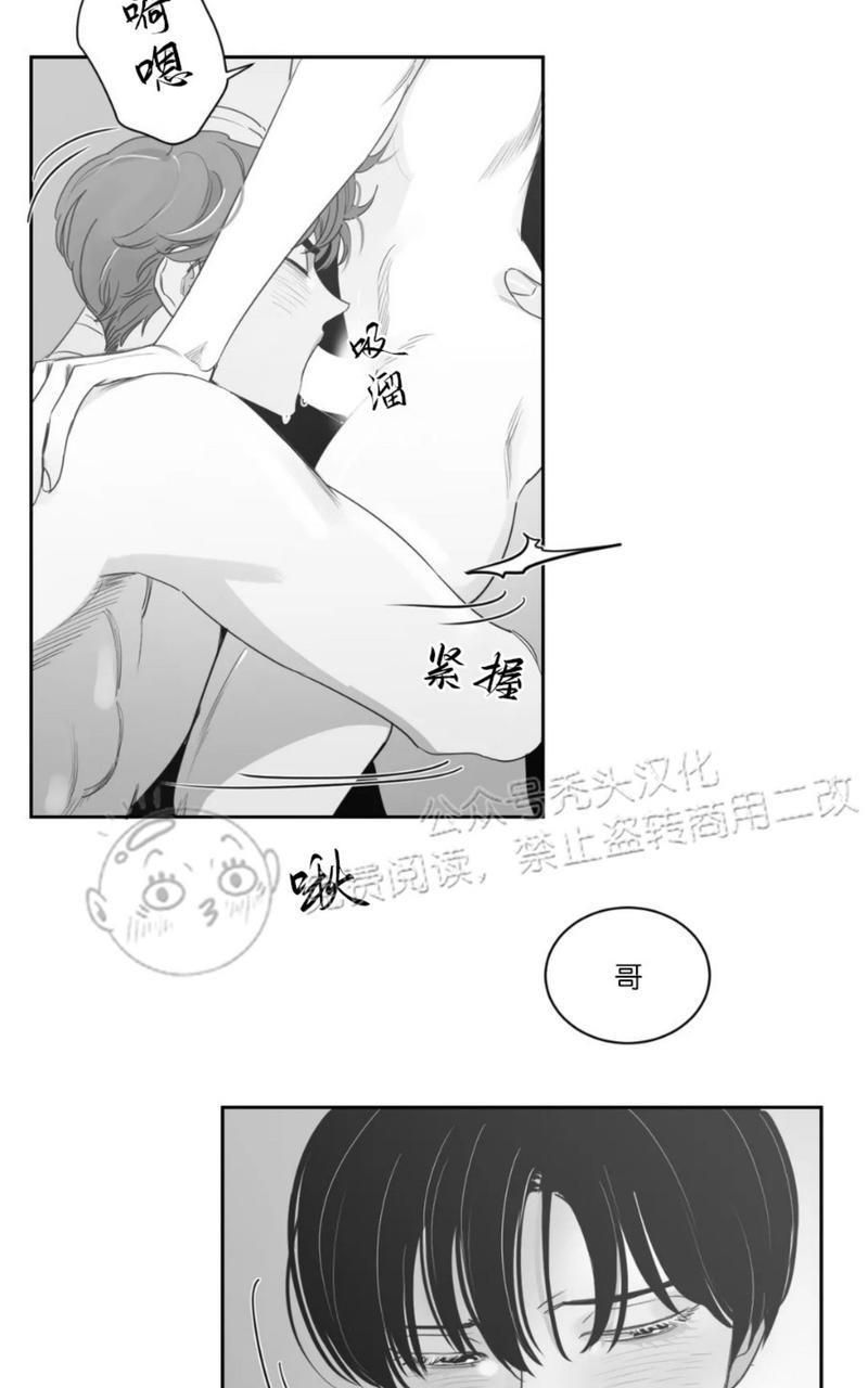 我的专属彗星/彗星向我来[耽美]韩漫全集-第44话无删减无遮挡章节图片 