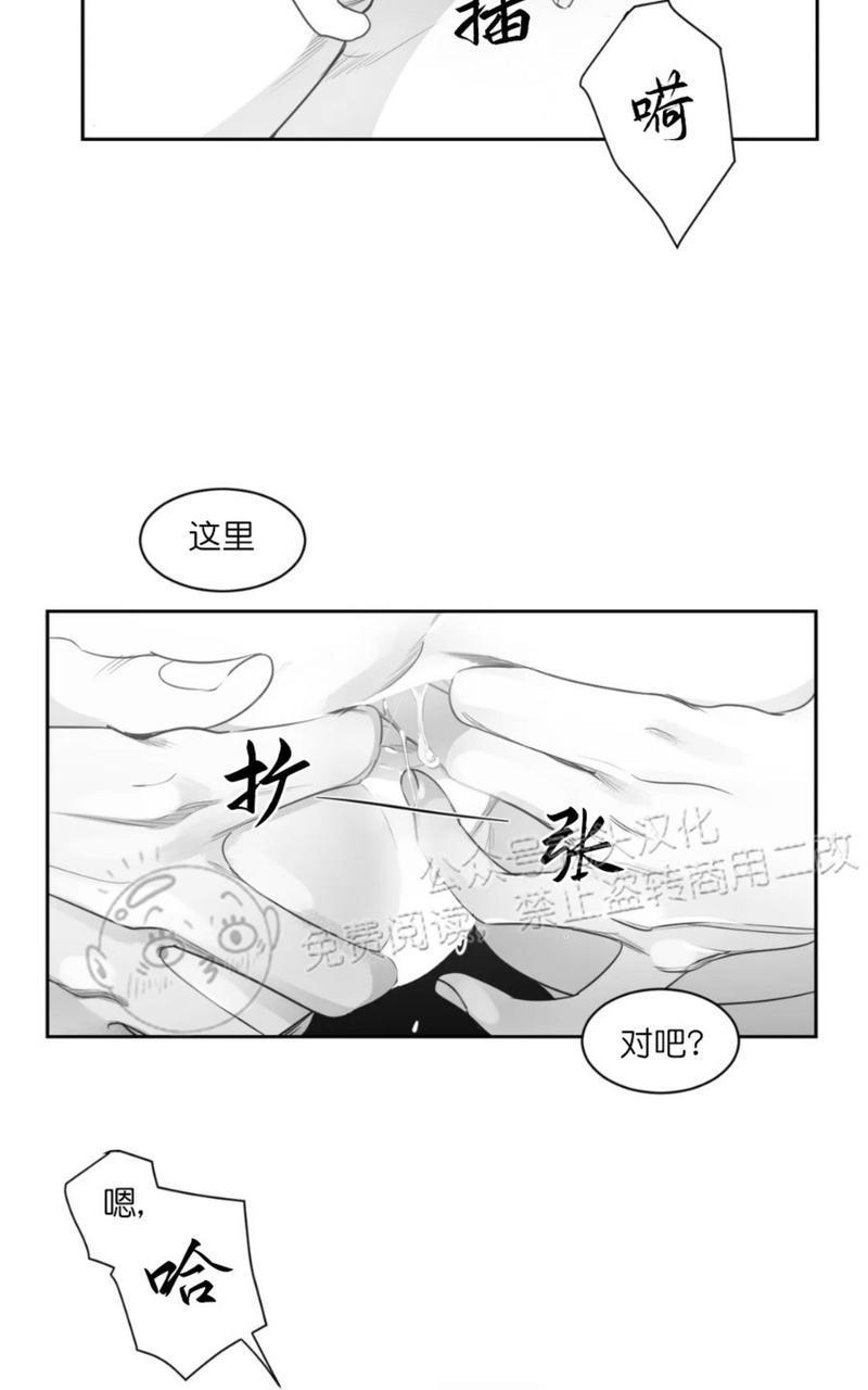 我的专属彗星/彗星向我来[耽美]韩漫全集-第44话无删减无遮挡章节图片 