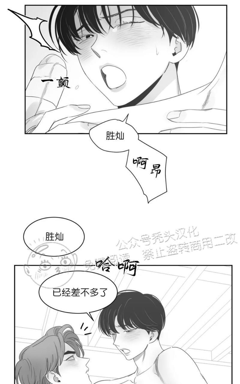 我的专属彗星/彗星向我来[耽美]韩漫全集-第44话无删减无遮挡章节图片 