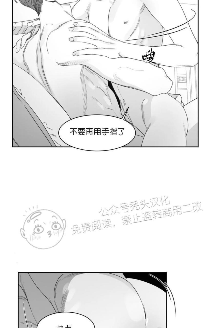 我的专属彗星/彗星向我来[耽美]韩漫全集-第44话无删减无遮挡章节图片 