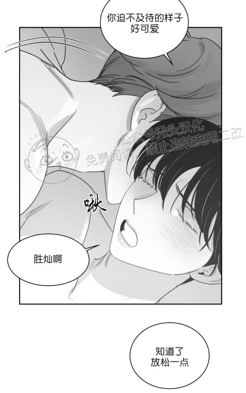 我的专属彗星/彗星向我来[耽美]韩漫全集-第44话无删减无遮挡章节图片 