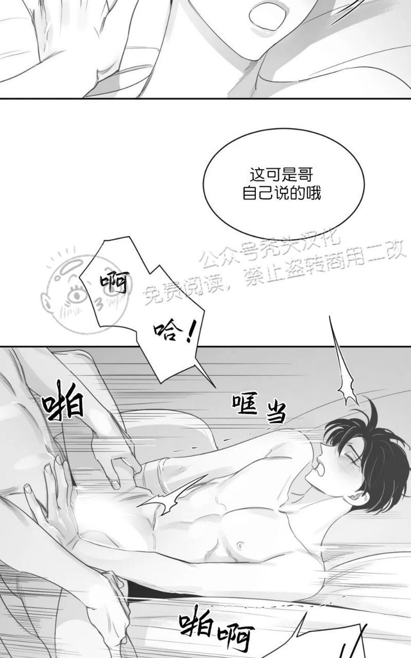 我的专属彗星/彗星向我来[耽美]韩漫全集-第44话无删减无遮挡章节图片 