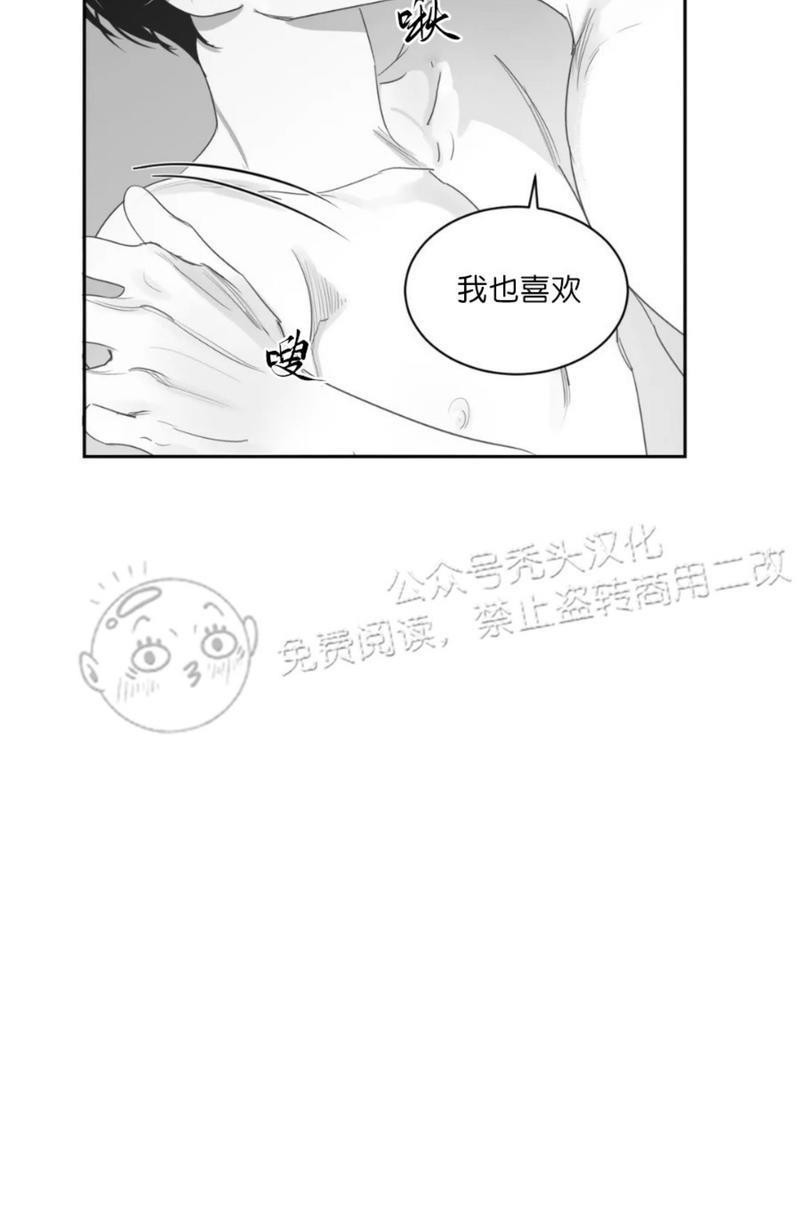 我的专属彗星/彗星向我来[耽美]韩漫全集-第44话无删减无遮挡章节图片 
